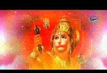 बजरंगबली आओ हनुमान चले आओ भजन लिरिक्स