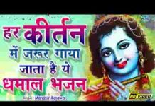 बाबा नाचण दे तेरे भक्ता ने तेरो खूब सज्यो श्रृंगार लिरिक्स बाबा नाचण दे तेरे भक्ता ने तेरो खूब सज्यो श्रृंगार लिरिक्स