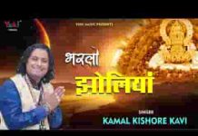 भरलो भरलो झोलियाँ आके बाबा के दरबार भजन लिरिक्स भरलो भरलो झोलियाँ आके बाबा के दरबार भजन लिरिक्स