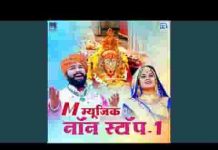मेरे रामापीर का खजाना भरपूर है भजन लिरिक्स