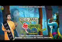 रसना निशदिन भज हरिनाम राम कृष्ण श्री कृष्ण राम