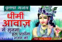 रहे संग तेरा नाम प्रभु हर पल मेरे जीवन में भजन लिरिक्स रहे संग तेरा नाम प्रभु हर पल मेरे जीवन में भजन लिरिक्स