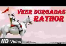 वीर शिरोमणि दुर्गादास राठौड़ राजस्थानी कथा लिरिक्स
