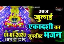 सांसों का क्या पता सांवरे सांसे कब तक मेरे साथ है लिरिक्स सांसों का क्या पता सांवरे सांसे कब तक मेरे साथ है लिरिक्स