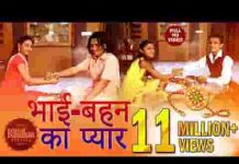 कोई परिवार ना टूटे बहन का प्यार ना रूठे हिंदी लिरिक्स