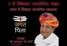 जगत में जिसका जगत पिता रखवाला भजन लिरिक्स