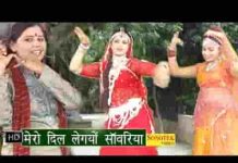 दिल मेरो ले गयो सांवरिया ओढ के कारी काँवरिया लिरिक्स दिल मेरो ले गयो सांवरिया ओढ के कारी काँवरिया लिरिक्स