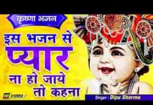 दिल ये मेरा सांवरे अब तेरा हो गया भजन लिरिक्स दिल ये मेरा सांवरे अब तेरा हो गया भजन लिरिक्स