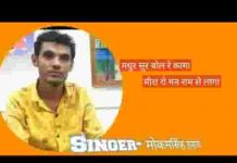 मधुर सुर बोल रे कागा मीरा रो मन राम से लागा