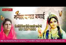 श्री राधे प्रगट भयी बरसाने मंगल बजत बधाई है लिरिक्स