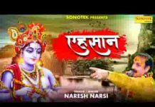 कितने गिनाऊँ एहसान तूने किस्मत बदल दी मेरी सांवरे