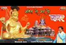 मुझपे कृपा करो मेरे माँ अंजनी के लाला भजन लिरिक्स