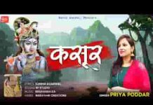 मुझे दिल से क्यों भुलाया रे बता दो रे कन्हैया भजन लिरिक्स