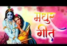 आयी बरसाने वाली है आयी रास रचते है कृष्ण कन्हाई लिरिक्स आयी बरसाने वाली है आयी रास रचते है कृष्ण कन्हाई लिरिक्स