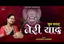 खूब सताए तेरी याद हमको खाटू बुला ले दरबार में लिरिक्स