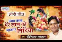 छगन मगन मेरे लाल को आजा रे निंदिया आ लिरिक्स छगन मगन मेरे लाल को आजा रे निंदिया आ लिरिक्स