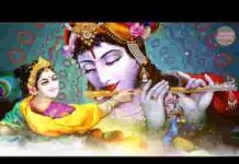 जिस पल भी राधे भूलूँ मैं तुमको भजन लिरिक्स