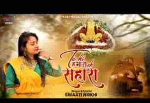 तू ही हमारा एक सहारा तू ही नैया मेरी तू ही किनारा लिरिक्स
