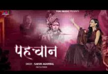 तेरी कृपा का है ये असर सांवरे भजन लिरिक्स