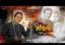 थारी सांवली सूरत घुंघराला बाल जी ने भावे है सरकार लिरिक्स थारी सांवली सूरत घुंघराला बाल जी ने भावे है सरकार लिरिक्स