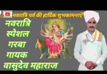 नौ दुर्गा की नौ रात सुहानी घर घर मे पुजे तोखे अम्बे भवानी