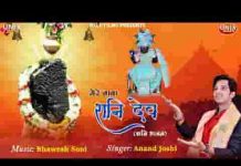 मंदिर में आऊंगा दर्शन मैं पाऊंगा शनिदेव भजन लिरिक्स