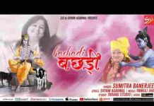 मुझे श्याम तेरी जरुरत पड़ी है भजन लिरिक्स
