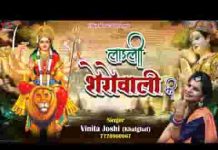 मैं लाडली शेरोवाली की माता भजन लिरिक्स