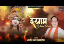 मैं हार के दुनिया से तेरे द्वार पे आया हूँ भजन लिरिक्स मैं हार के दुनिया से तेरे द्वार पे आया हूँ भजन लिरिक्स
