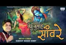 मैंनू बुला लै मेरे सांवरे चरनी लगा लै मेरे सांवरे भजन लिरिक्स मैंनू बुला लै मेरे सांवरे चरनी लगा लै मेरे सांवरे भजन लिरिक्स