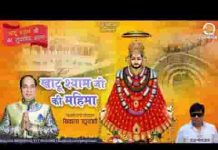 सुख पायेगा जय श्री श्याम सिमर ले भजन लिरिक्स सुख पायेगा जय श्री श्याम सिमर ले भजन लिरिक्स