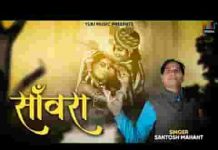 हार कर दर पे जो आता है सांवरा उनको अपनाता है लिरिक्स हार कर दर पे जो आता है सांवरा उनको अपनाता है लिरिक्स