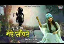 जन्मदिन सांवरे तू बैठा किस गांव रे भजन लिरिक्स जन्मदिन सांवरे तू बैठा किस गांव रे भजन लिरिक्स