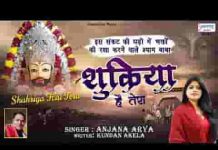 जो ना किस्मत में था ओ मेरे सांवरे भजन लिरिक्स