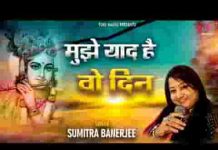 मुझे याद है वो दिन खाटू श्याम भजन लिरिक्स