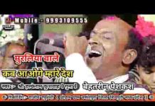 मुरलिया वाले कब आओगे म्हारे देश भजन लिरिक्स मुरलिया वाले कब आओगे म्हारे देश भजन लिरिक्स
