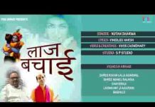 मेरी लाज बचाई श्री कृष्ण भजन लिरिक्स