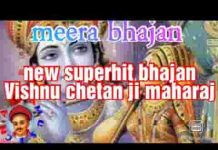 राणाजी तेरे महलो में आग लगे भजन लिरिक्स