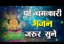 साथी सच्चा यार है मेरा सांवरा भजन लिरिक्स