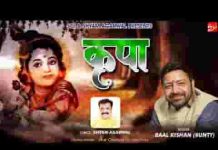 अपना मुझे बनाया किरपा है ये तुम्हारी भजन लिरिक्स अपना मुझे बनाया किरपा है ये तुम्हारी भजन लिरिक्स