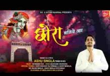 छोरा बनिये का आवे खाटू तेरे करके भजन लिरिक्स छोरा बनिये का आवे खाटू तेरे करके भजन लिरिक्स