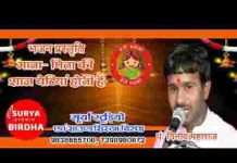 दो कुल की नाम निशान बेटिया होती है भजन लिरिक्स