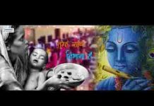 बाबा मेरी नैया को तुम्हे पार लगाना है भजन लिरिक्स
