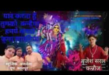 याद करता हूँ तुमको कन्हैया हम पे कर दो कृपा सांवरिया