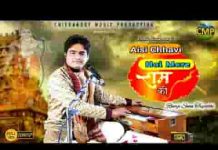 ऐसी छवि है मेरे राम की ऐसी छवि है मेरे श्याम की लिरिक्स