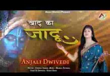खाटू का जादू ऐसा सर जिसके चढ़ जाए भजन लिरिक्स