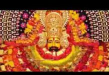 खाटू का राजा श्याम हारे का सहारा है भजन लिरिक्स खाटू का राजा श्याम हारे का सहारा है भजन लिरिक्स