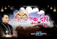 डंका बाज रहा कलयुग में घर घर बाबा श्याम का लिरिक्स