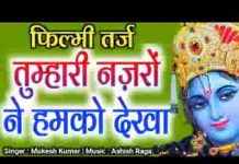 तुम्हारी फितरत है श्याम ऐसी की दीन दुर्बल के काम आना