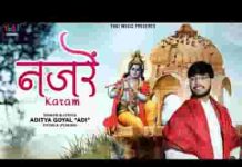 तेरा नजरे करम मुझ पर प्रभु इक बार हो जाए भजन लिरिक्स तेरा नजरे करम मुझ पर प्रभु इक बार हो जाए भजन लिरिक्स
